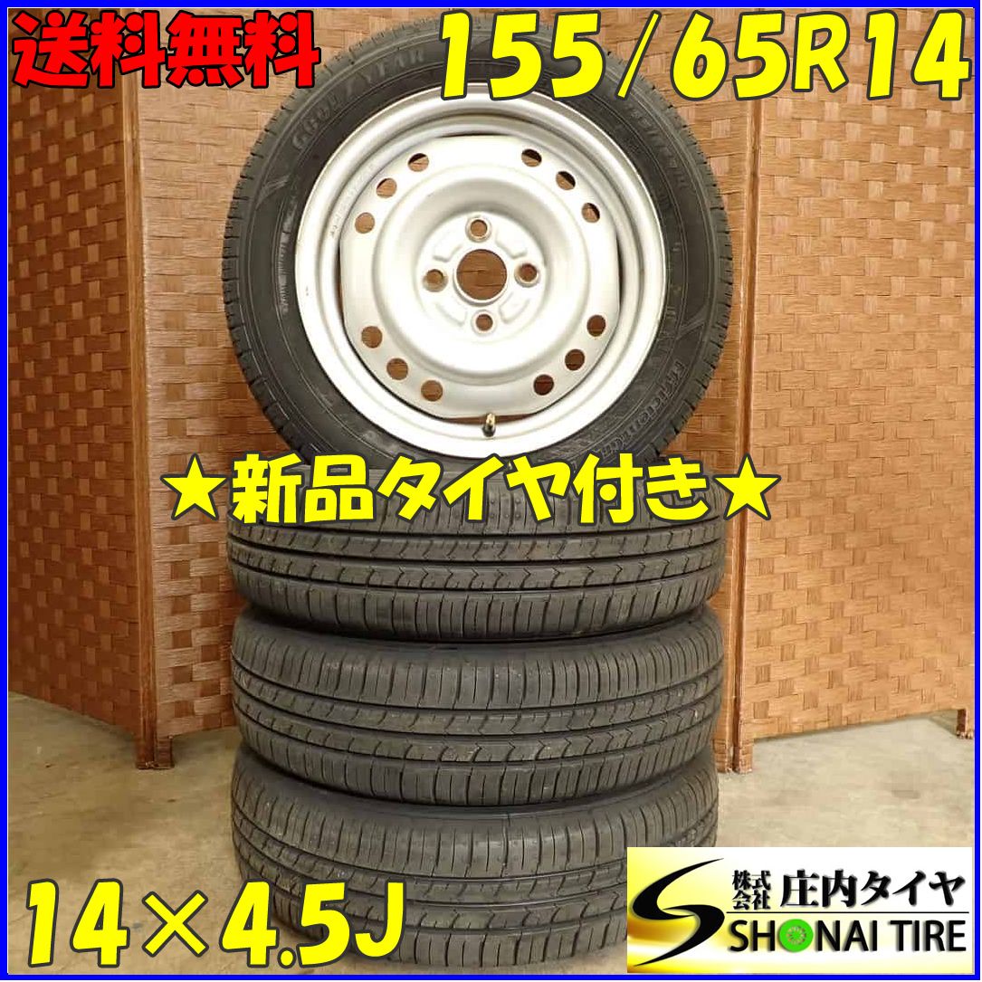 夏 2025年製 4本SET 会社宛 155|65R14×4.5J 75S7 グッドイヤー EfficientGrip ECO EG01 スチール ムーヴ ワゴンR NO D3655