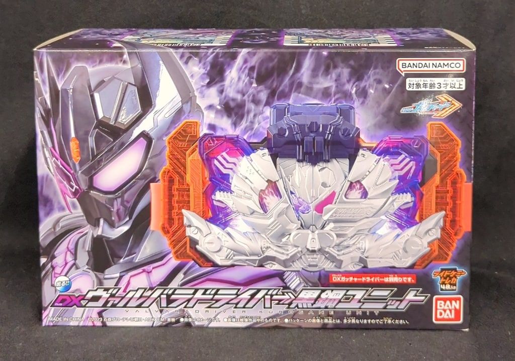 バンダイナムコ 仮面ライダーガッチャード DXヴァルバラドライバー黒鋼ユニット