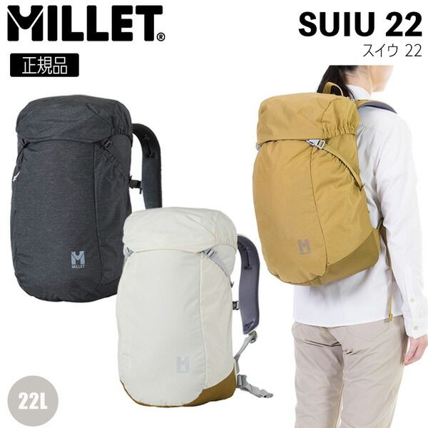 ミレー スイウ22 MILLET SUIU 22 デイパック リュック
