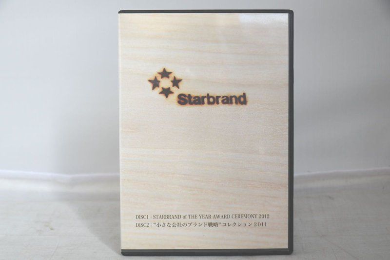 STARBRAND of THE YEAR AWARD CEREMONY 2012 小さな会社のブランド戦略