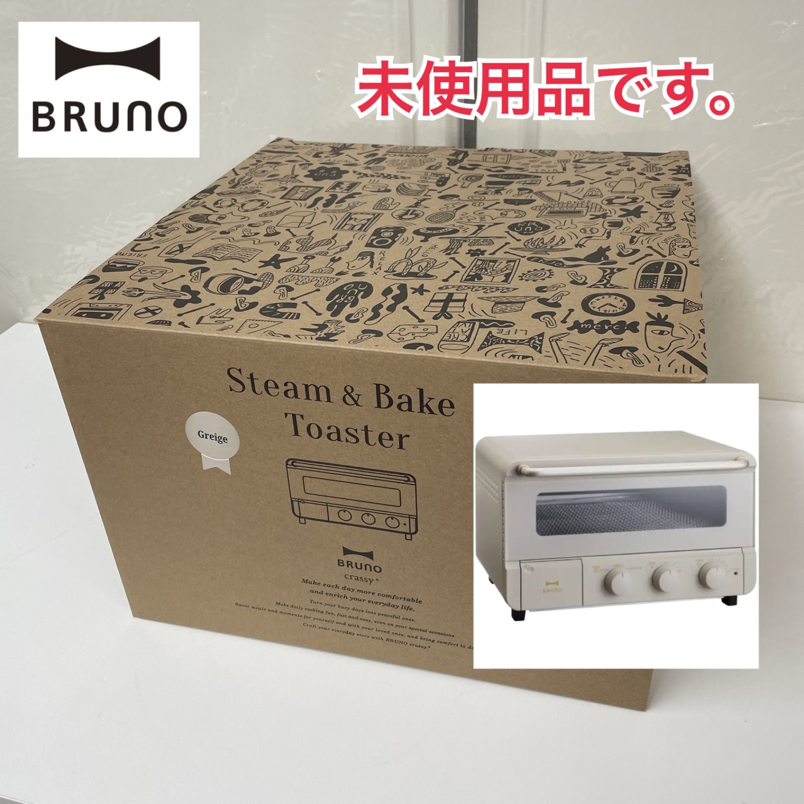 R057 ☀️ 未使用品！ BRUNO スチーム＆ベイク トースター crassy＋