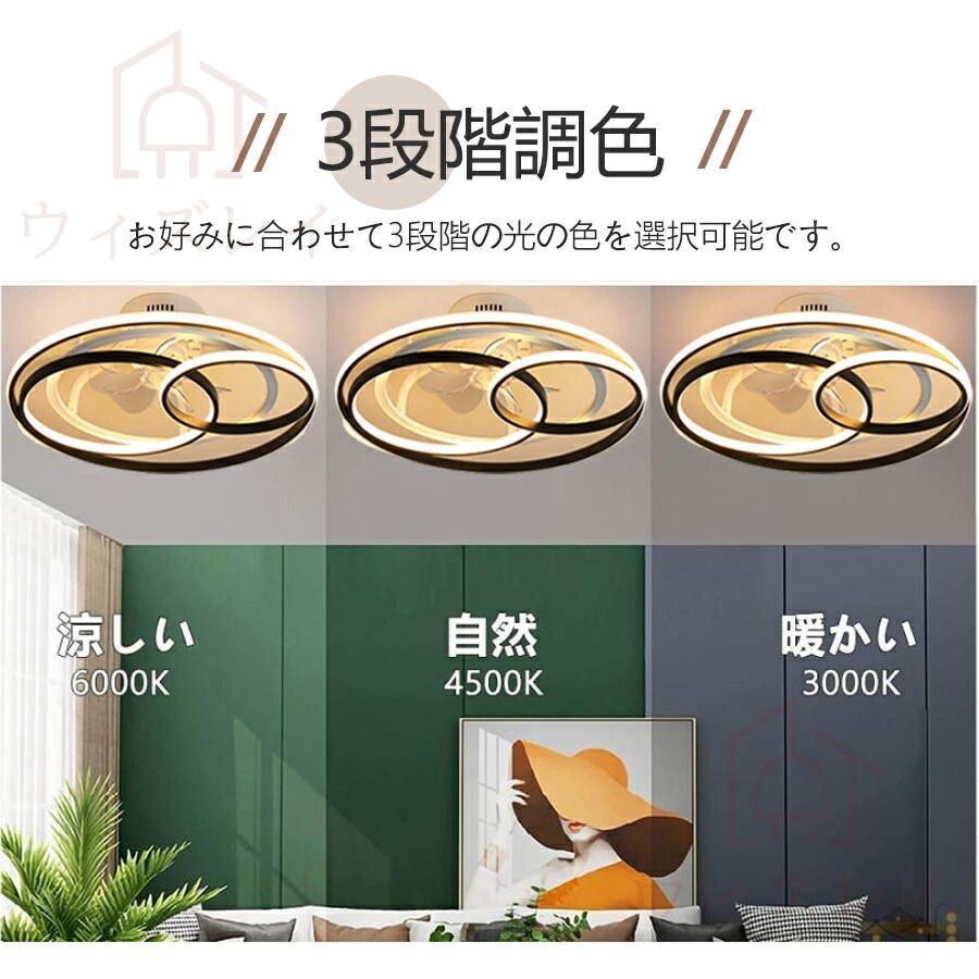 薄型 調光調色
