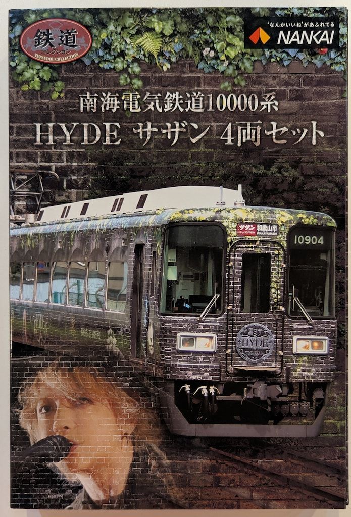 株式会社トミーテック 鉄道コレクション 南海電気鉄道10000系