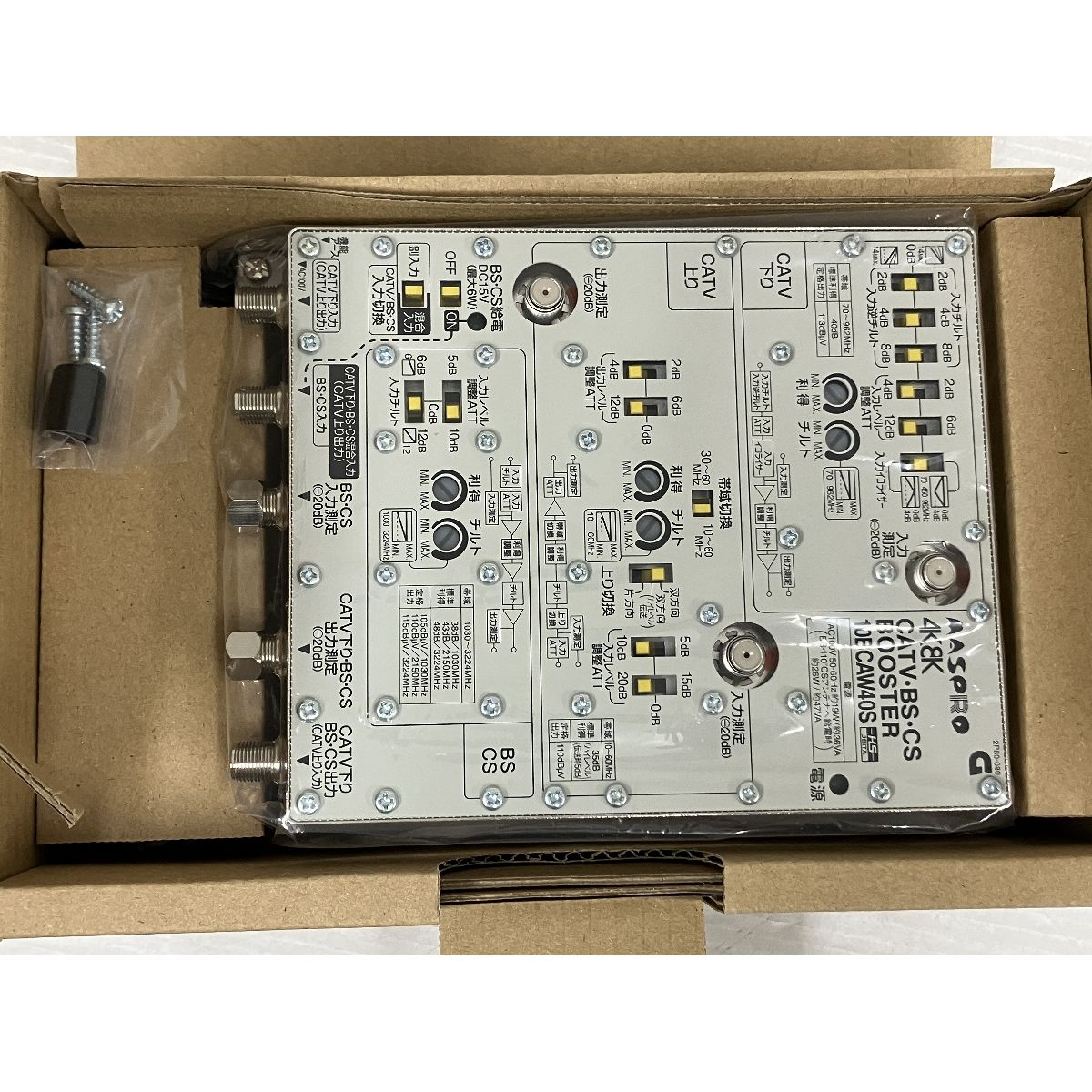 CATV・BS・CSブースター 10BCAW40S | マスプロ電工