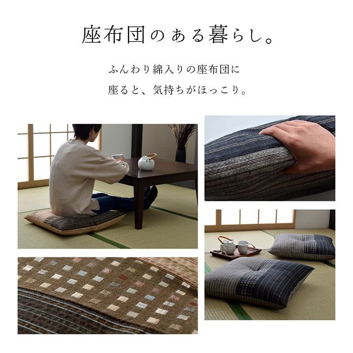 座布団 銘仙判 しじら 日本製 綿100% 和柄 ブラウン 約55&times;59cm 2枚組 ブラック