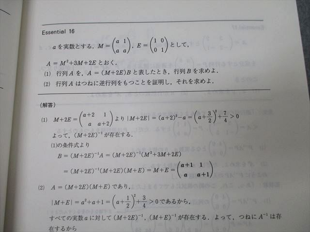 代々木ゼミナール 代ゼミ 〈解法の原則〉実戦数学III・C テキスト