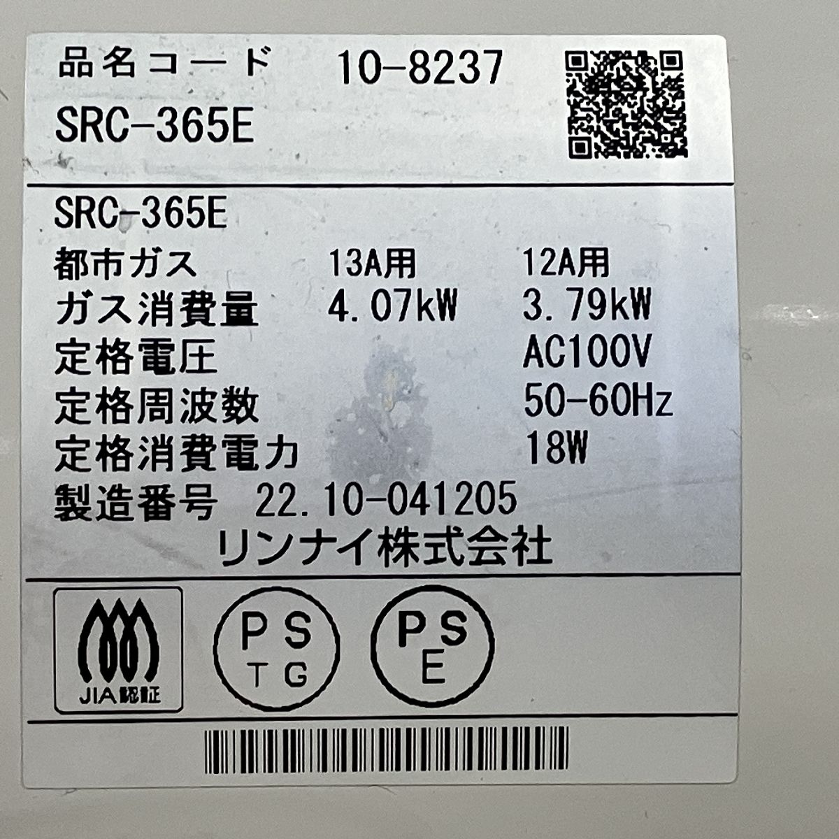 ヒーター リンナイ