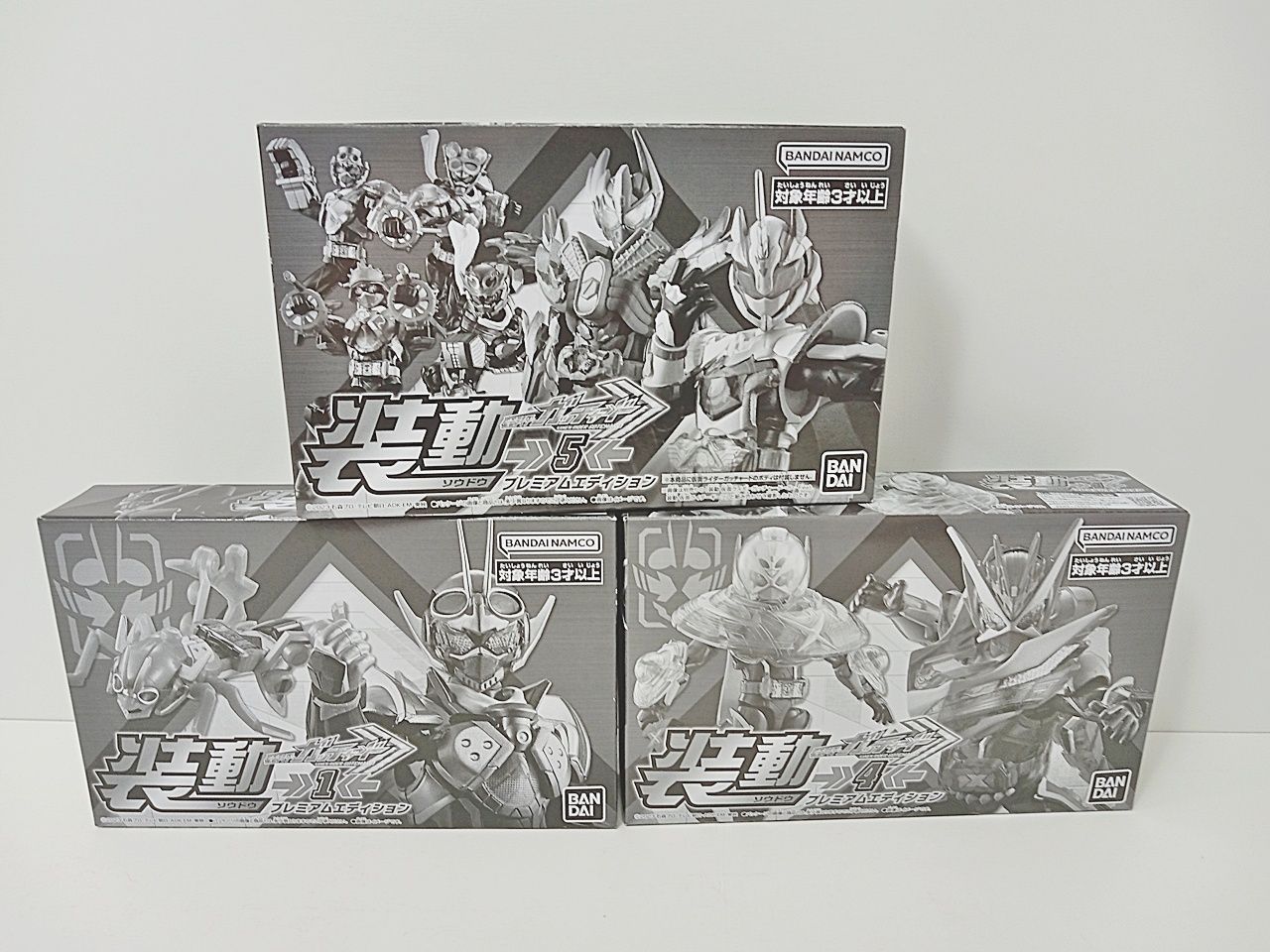 装動 仮面ライダーガッチャード →1← →4← →5← エディション 3点セット MB-5372