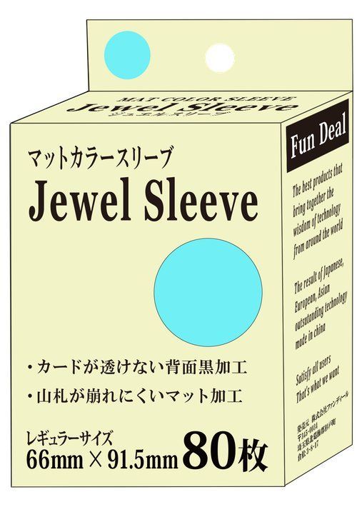 ファンディール マットカラースリーブ Jewel Sleeve レギュラーサイズ (80枚入) 各種 ジュエルスリーブ
