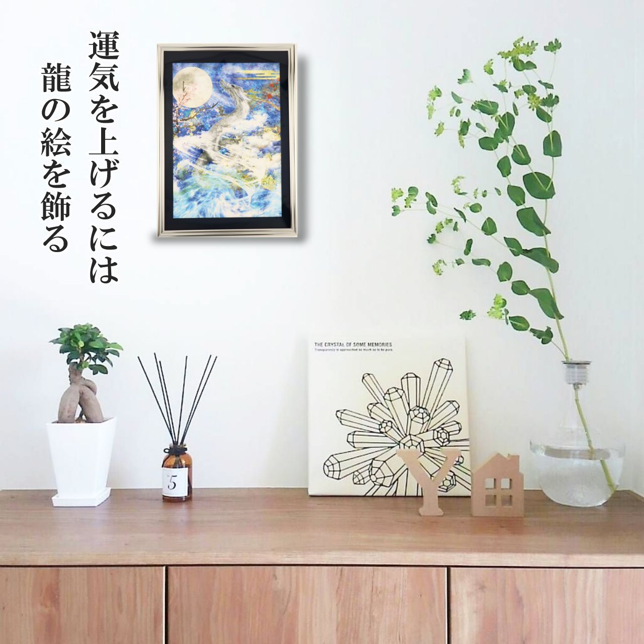 龍神絵画 龍の絵 龍神さま 銀龍 開運絵画 昇龍 龍神 昇り龍 守護