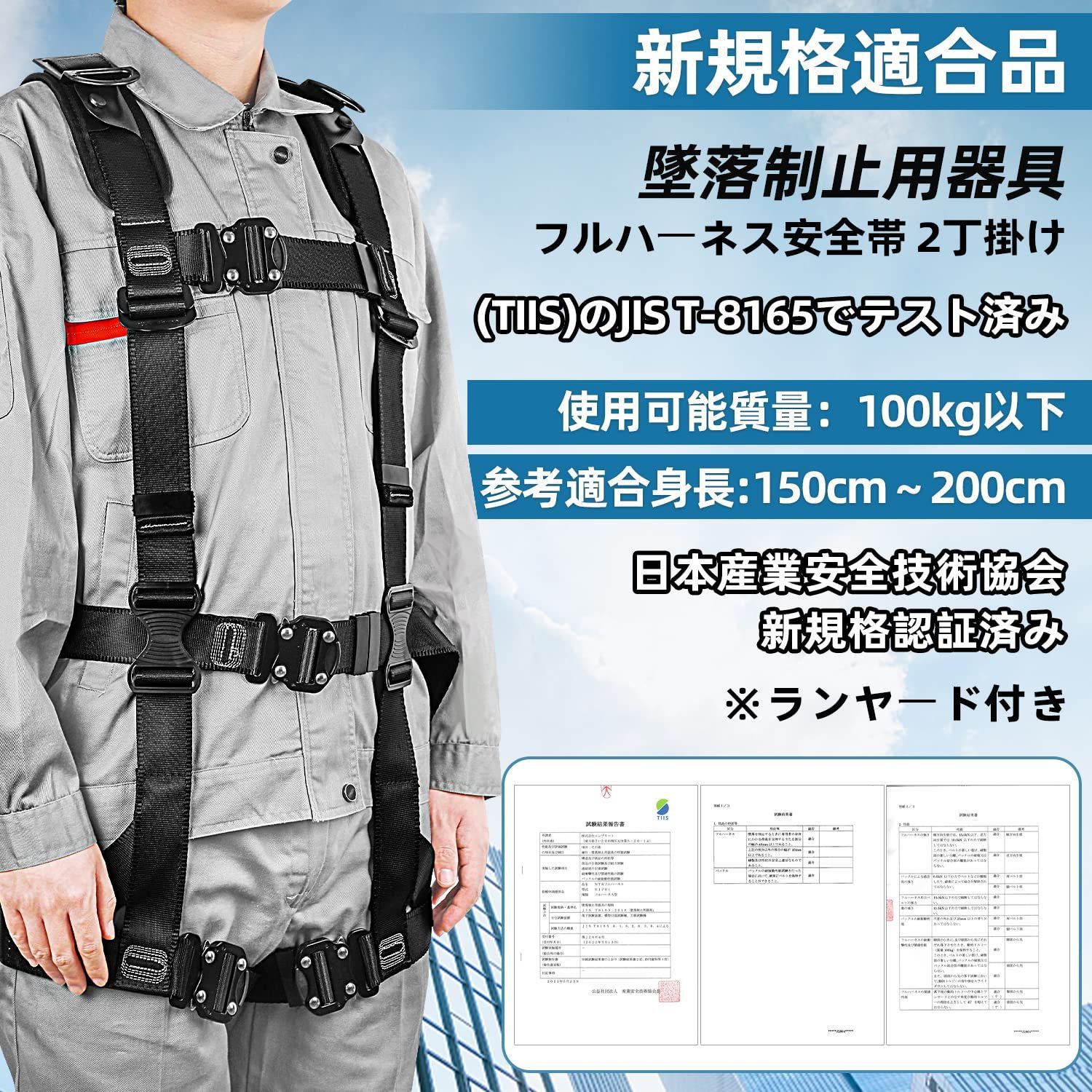 登山降下