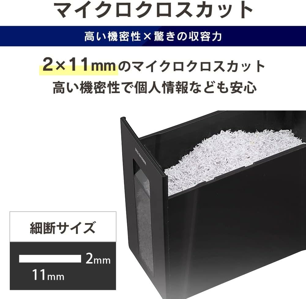 OHYAMA パーソナルシュレッダー