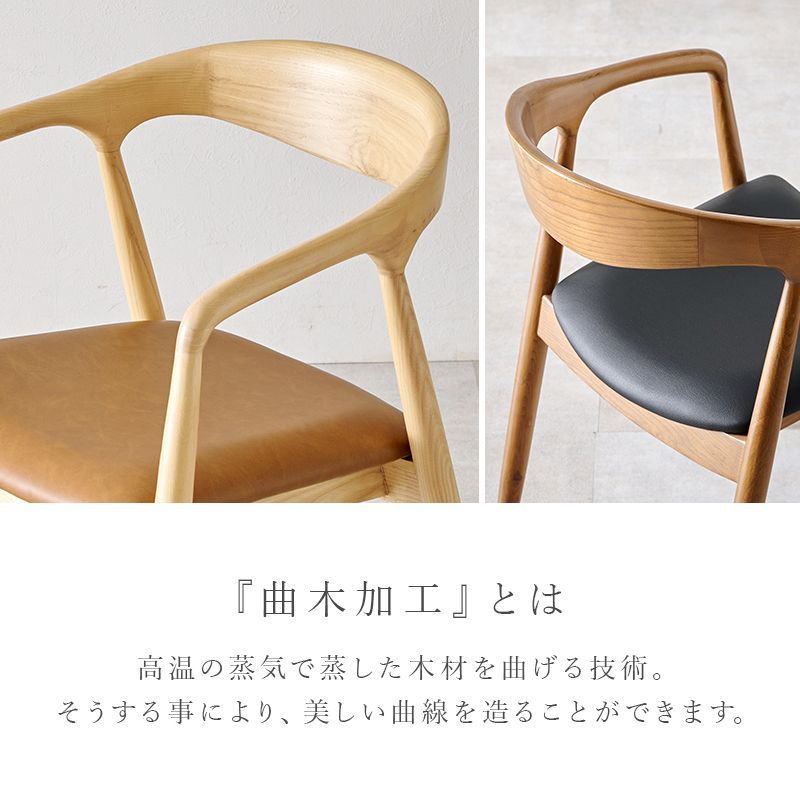 アッシュ 肘掛けチェア