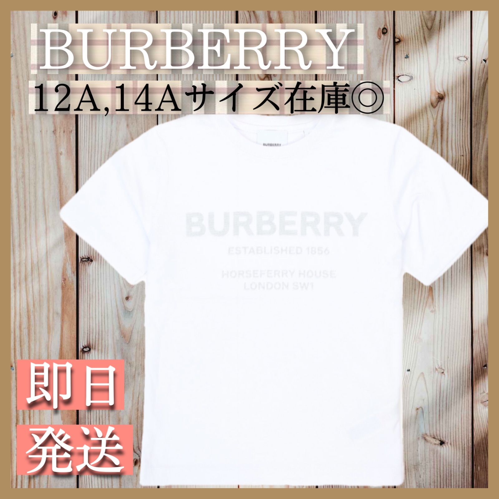 BURBERRYバーバリー＊14A 大人OKサイズ＊ロゴプリントTシャツ - runA