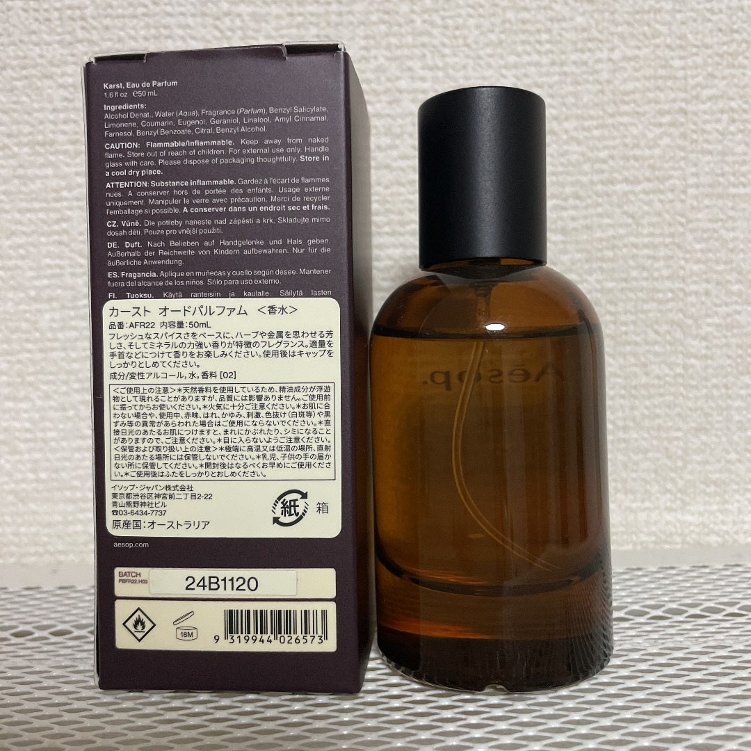 5年保証』 イソップ カースト AESOP Karst 50ml ユニセックス | www.mkc.mk