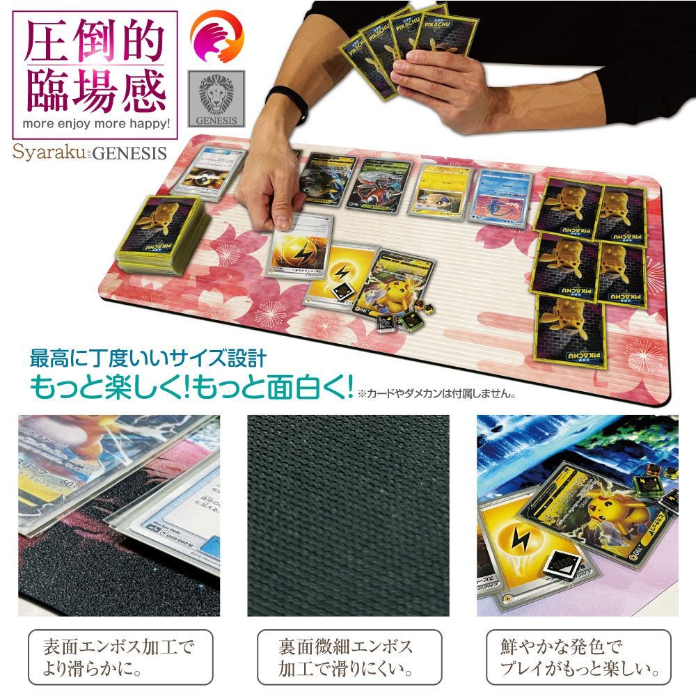 名入れ無料】ポケモンカードなど用 ポケカ プレイマット MTG TCG