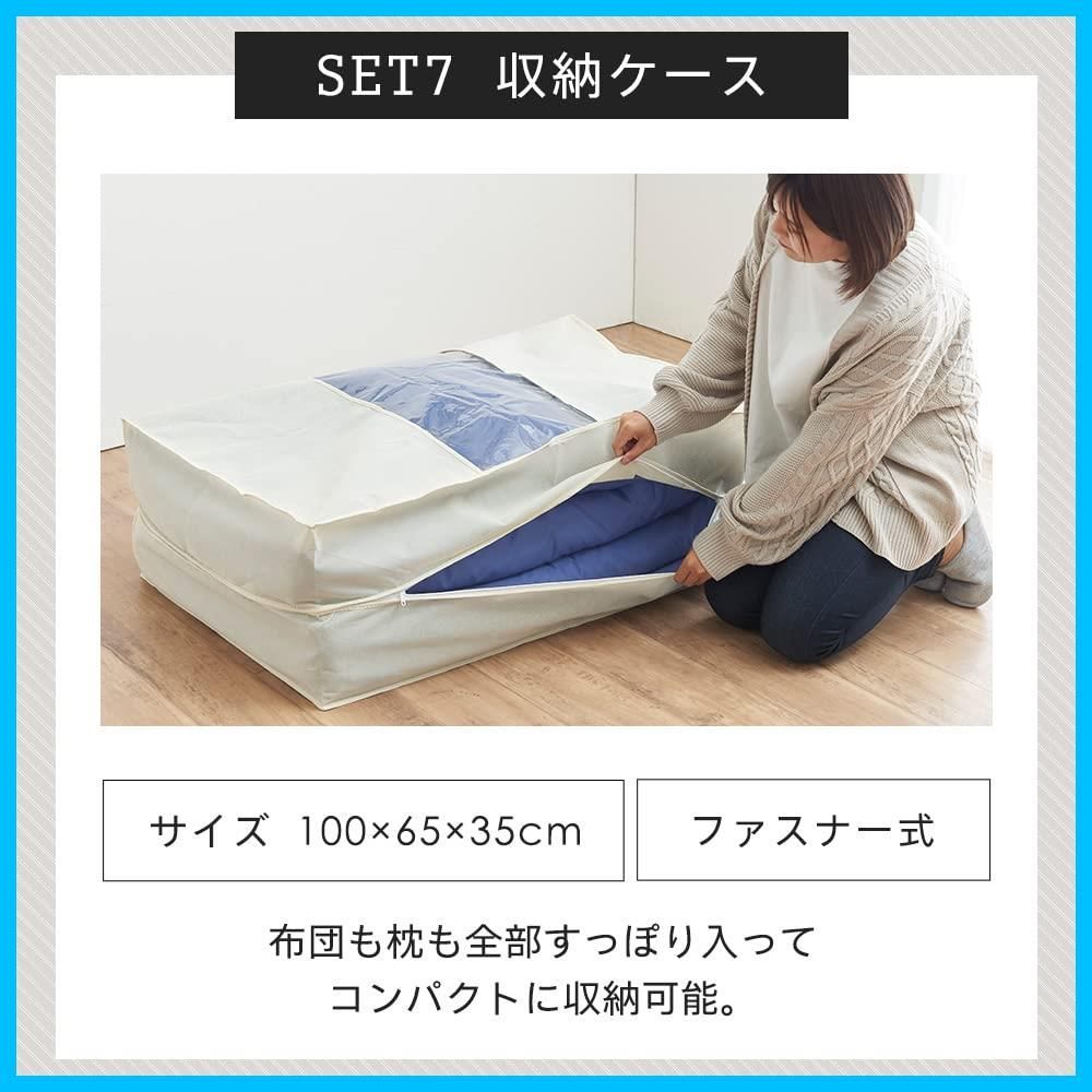 すっきり収納ケース付き しっとりなめらかピーチスキン加工