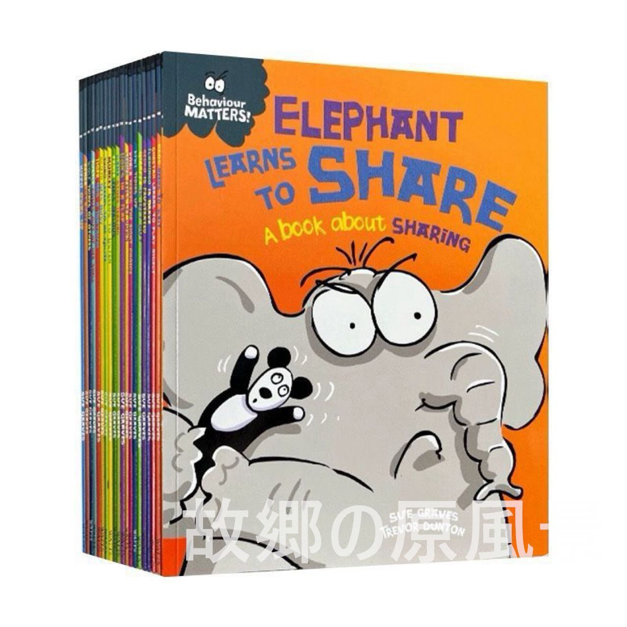 Behaviour Matters 英語絵本　洋書　20冊 Behaviour Matters 英語絵本 洋書 20冊 Elephant Learns to