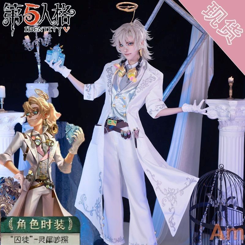 第五人格