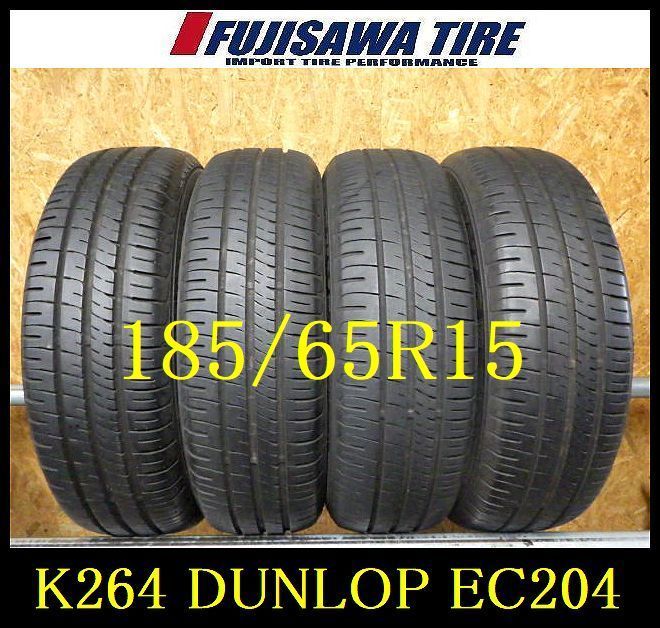 K264 ◆送料無料◆2025年製造 約8～8.5部山◆DUNLOP ENASEVE EC204◆185|65R15◆4本