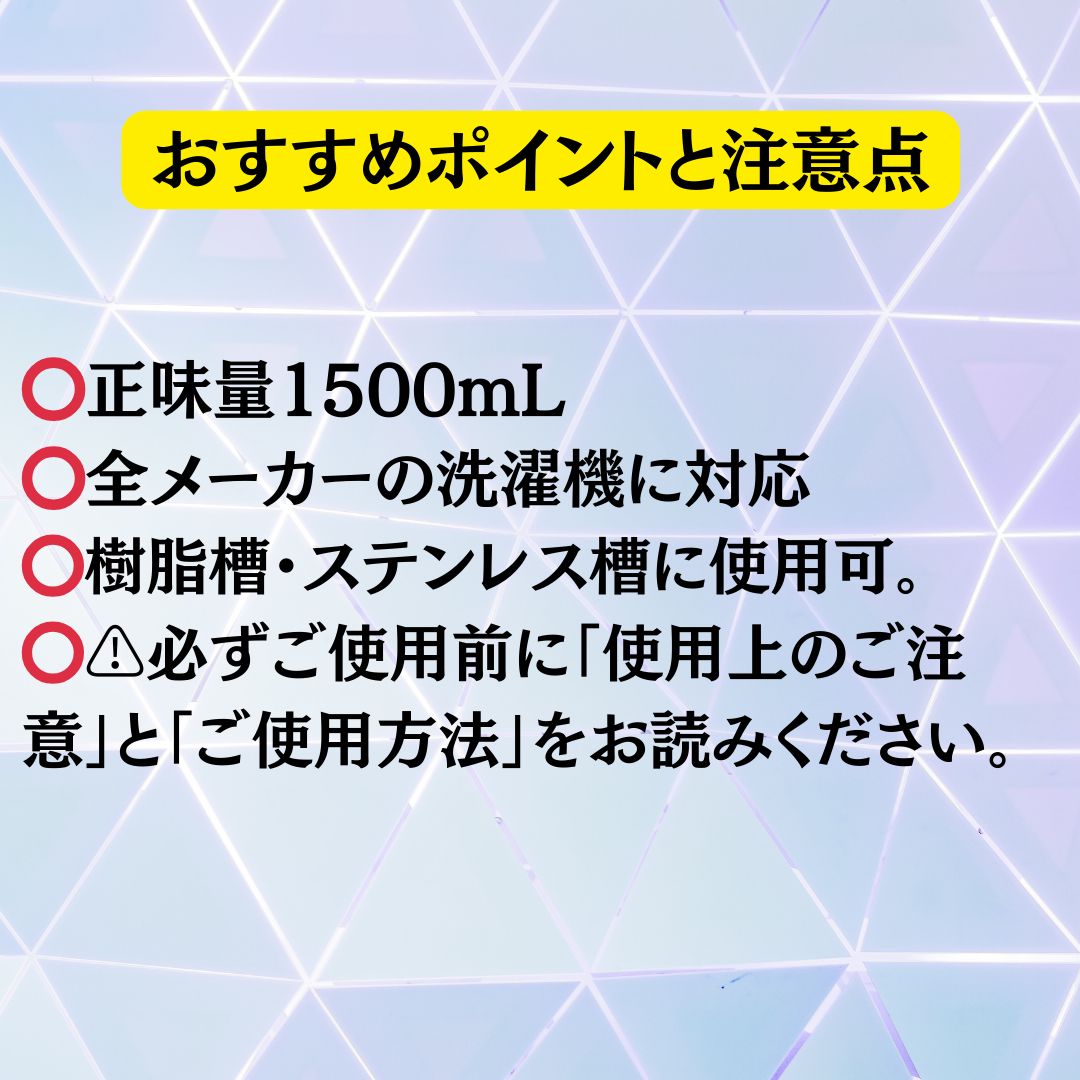 洗濯槽クリーナー 縦型洗濯槽用クリーナー