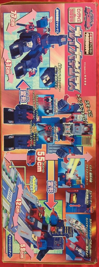 タカラ TF/カーロボット ブレイブマキシマス C027 タカラ TF/カーロボット ブレイブマキシマス C027 - メルカリ