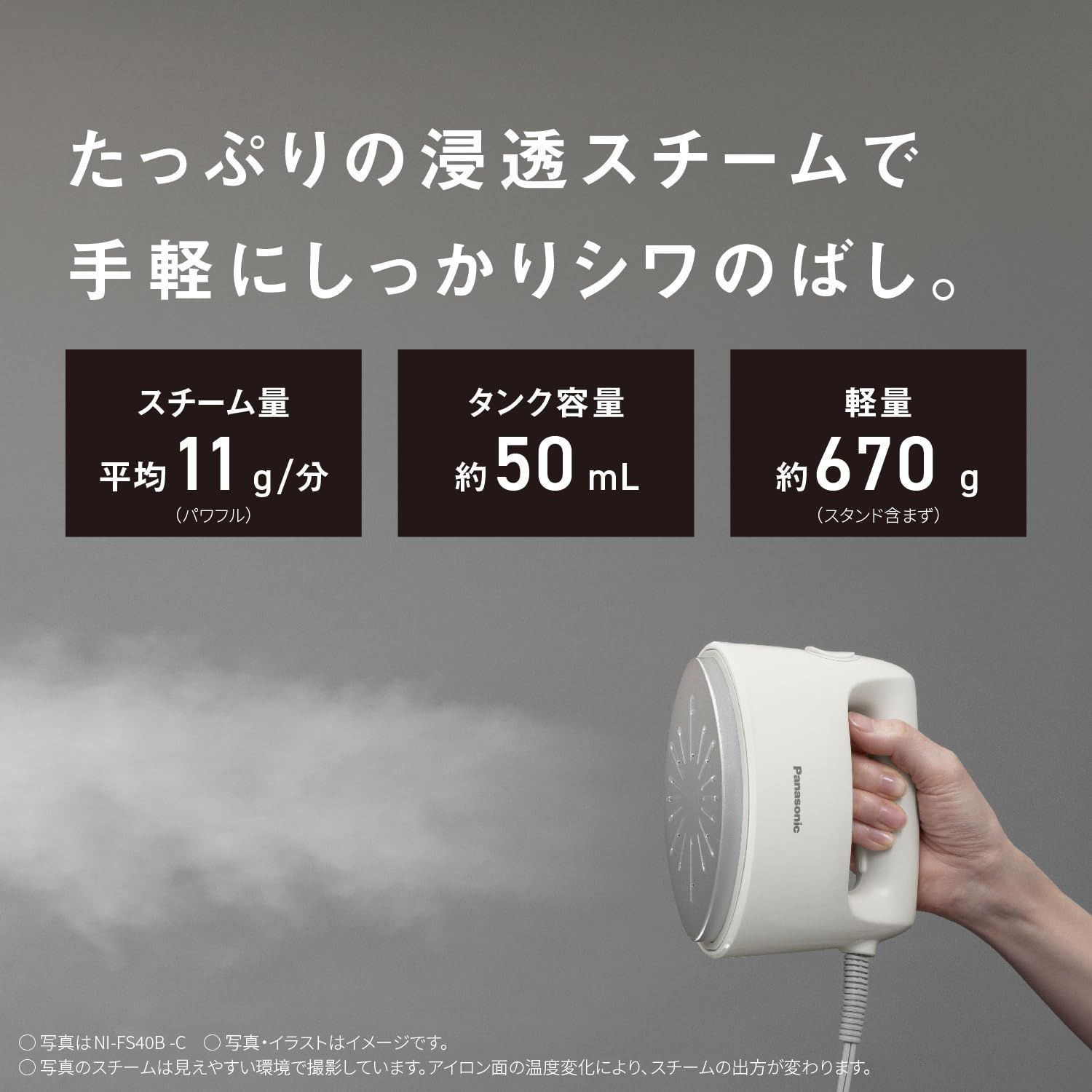 パナソニック