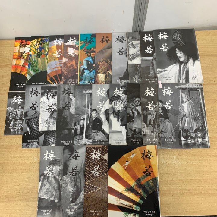 梅若仕舞囃子形付 第1冊～第4冊 全巻セット/梅若六郎/能楽書林 梅若謡本刊行會 梅若仕舞囃子形付 第1冊～第4冊 全巻セット/梅若六郎/能楽