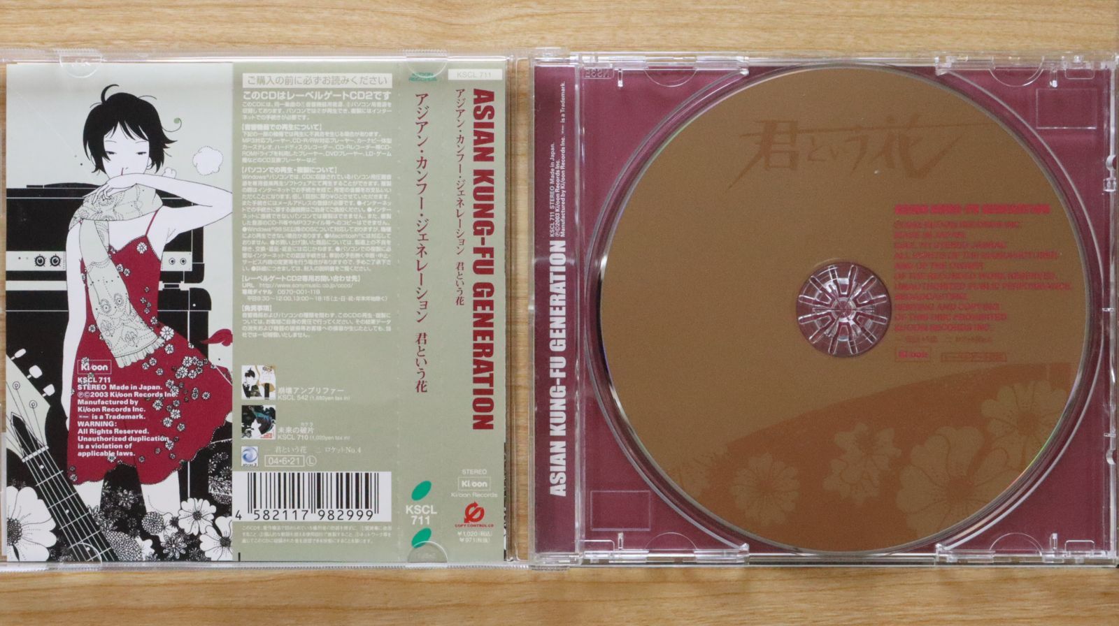 ★超貴重★アジアンカンフージェネレーション　自主制作デモCD ☆レア☆ アジアンカンフージェネレーション I'm standing here