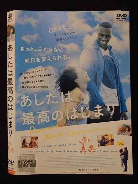 あしたは最高のはじまり [Blu-ray] z2zed1b あしたは最高のはじまり [Blu-ray](中古品) あしたは最高の