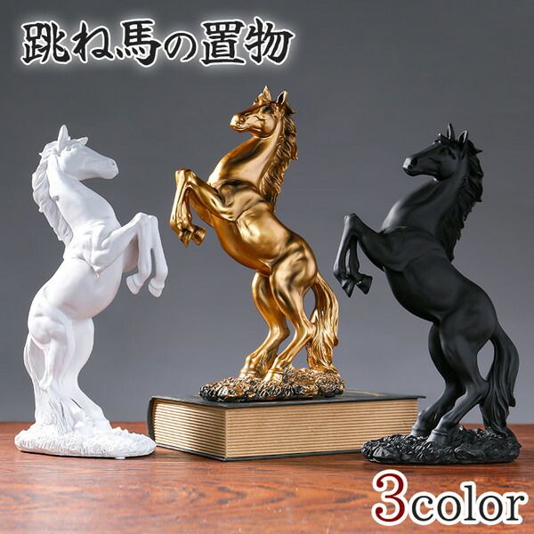 オブジェ　置物　飯田商事 オブジェ 置物 飯田商事