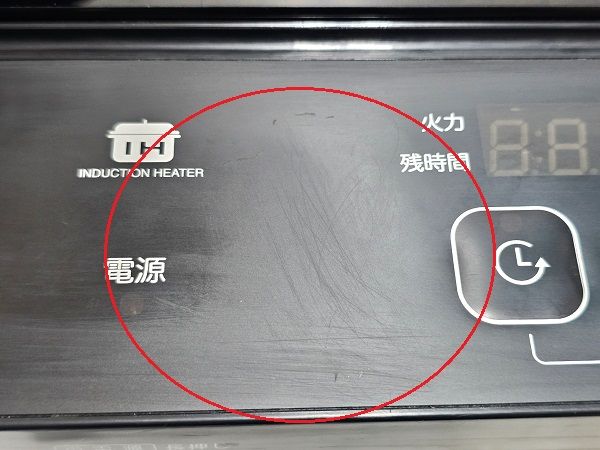 IH調理器