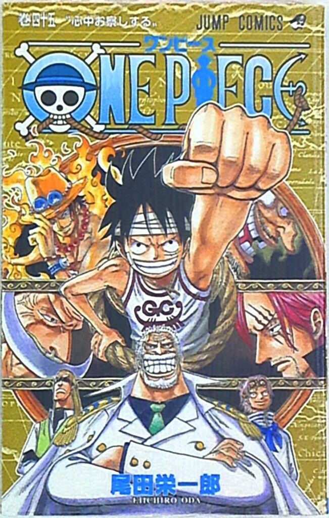集英社 - ワンピース　漫画　45巻〜95巻　77巻93巻はなし 集英社 [新品]ワンピース ONE PIECE(31-45巻) : 漫画全巻ドット