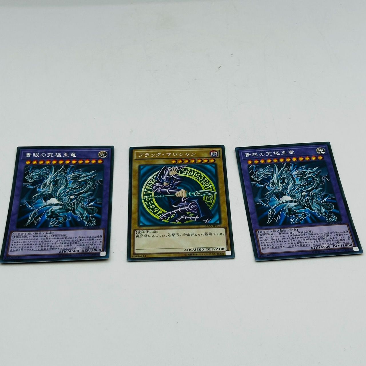 遊戯王 デュエルモンスターズ 青眼の白龍 ブラックマジシャン