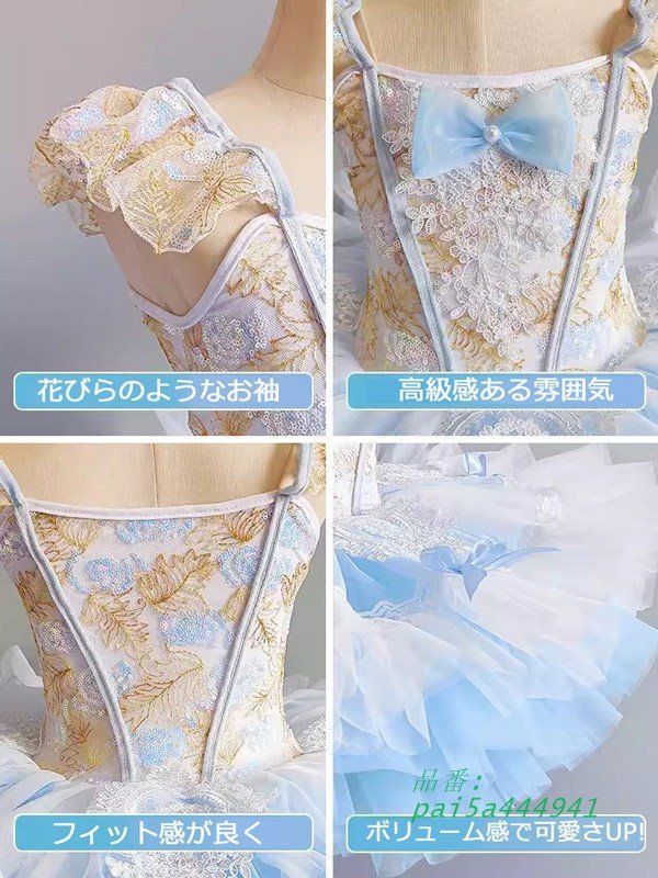 子供用舞台衣装 子供バレエ