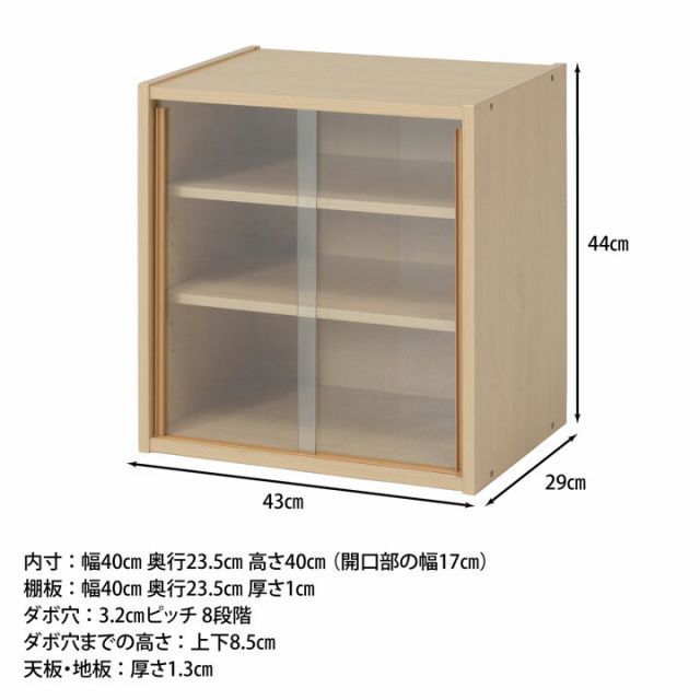 食器棚 幅59cm 高さ184cm 奥行43cm