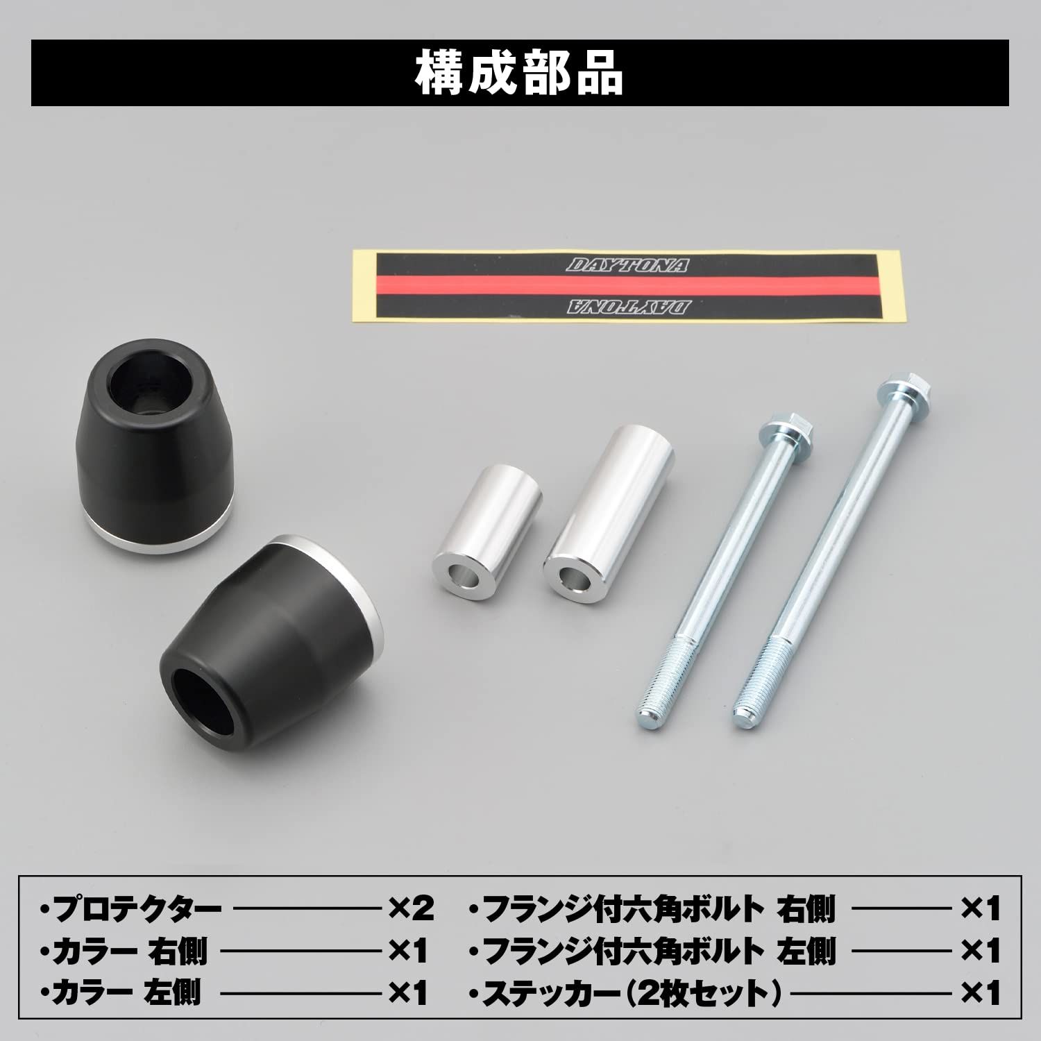 18-20 エンジンプロテクター