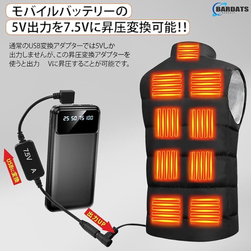 新品】 【BARDATS】ワークマン ヒーターベスト USB変換ケーブル 7.5V昇圧 ウィンドコア 電熱ベスト 変換アダプター 防寒 (ヒーターベスト /ヒーターミドルパンツ) - メルカリ