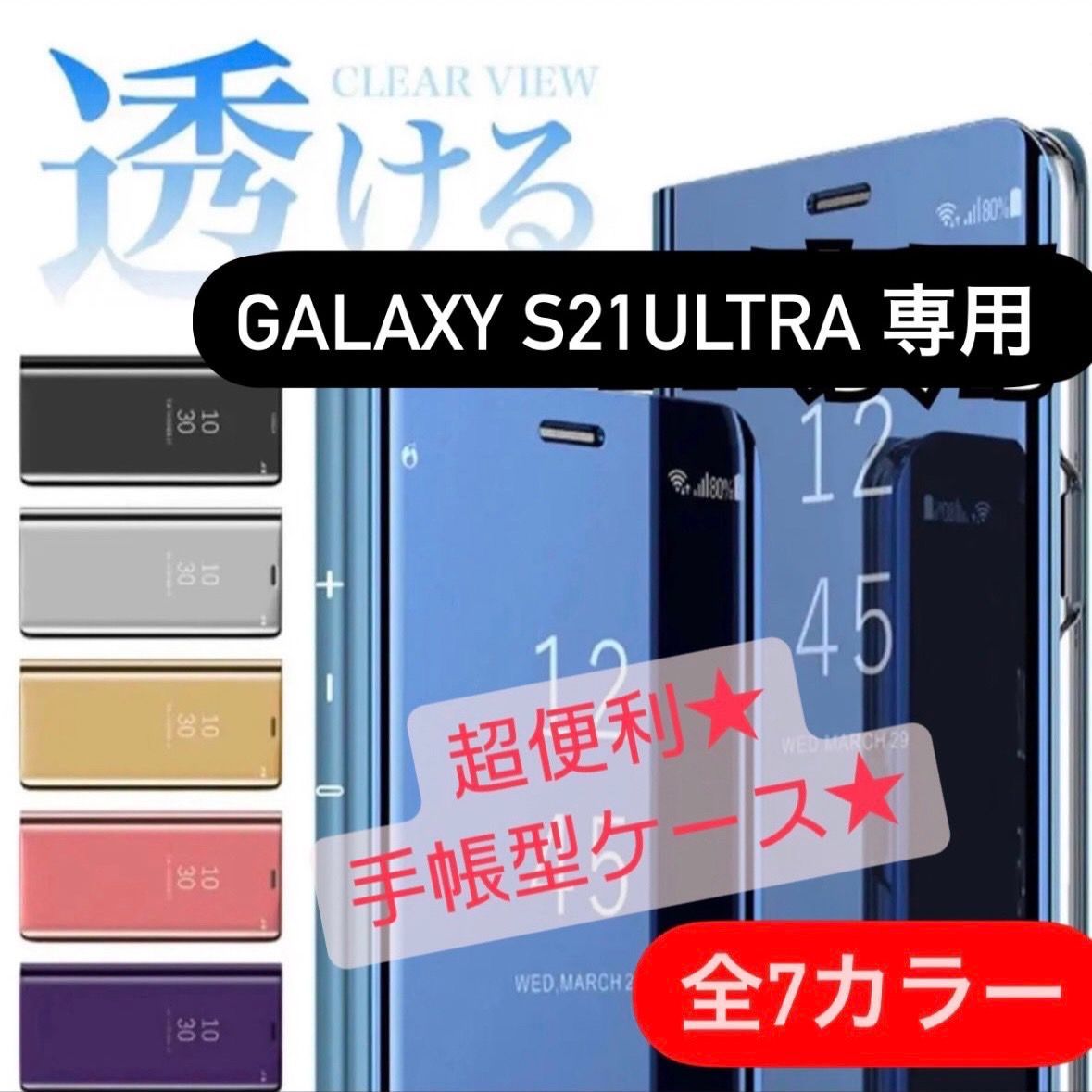 Androidケース 手帳型 シンプル SAMSUNG GALAXYSS21ultra ギャラクシー