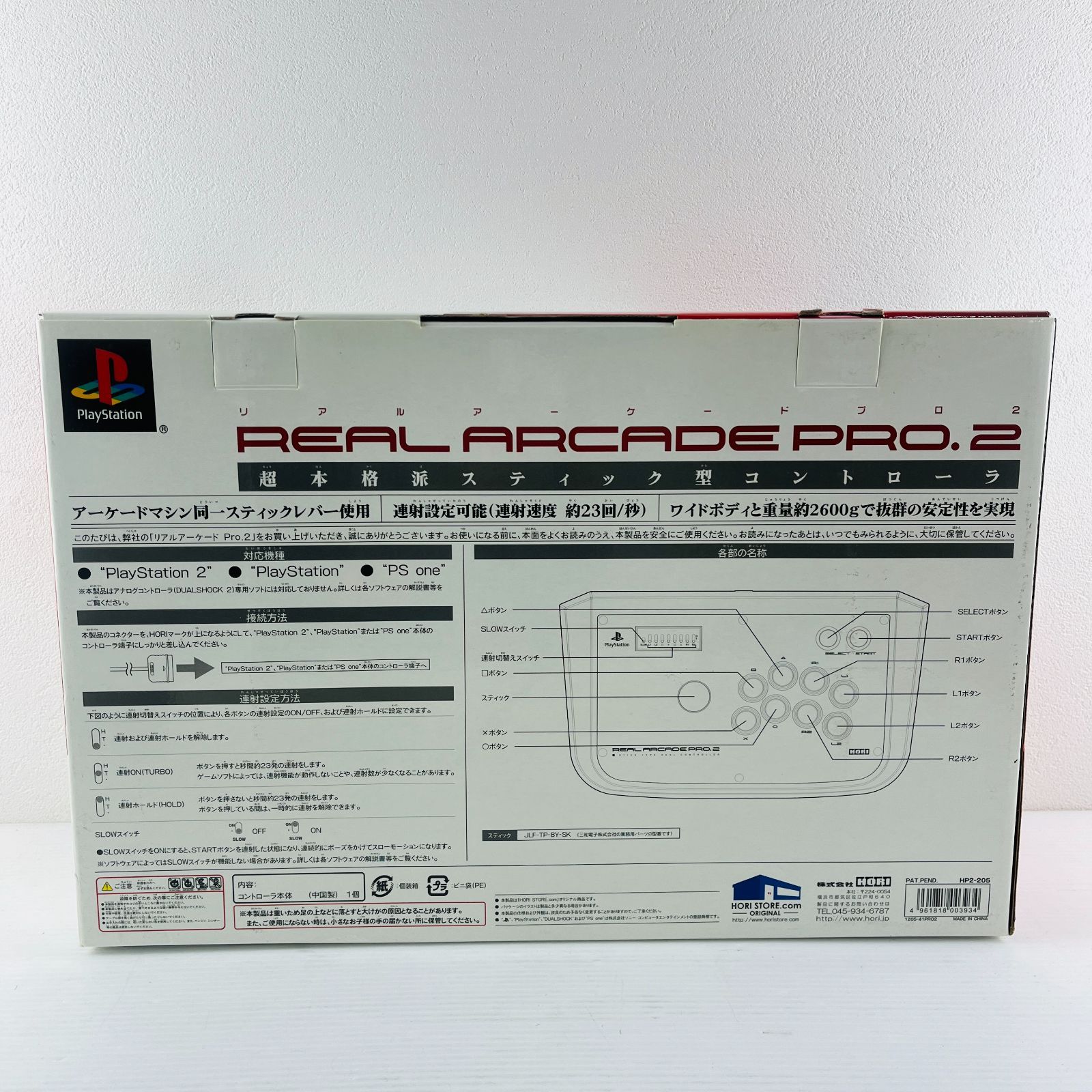 ◇727【アケコン】Playstation用 HORI REAL ARCADE PRO.2 ホリ