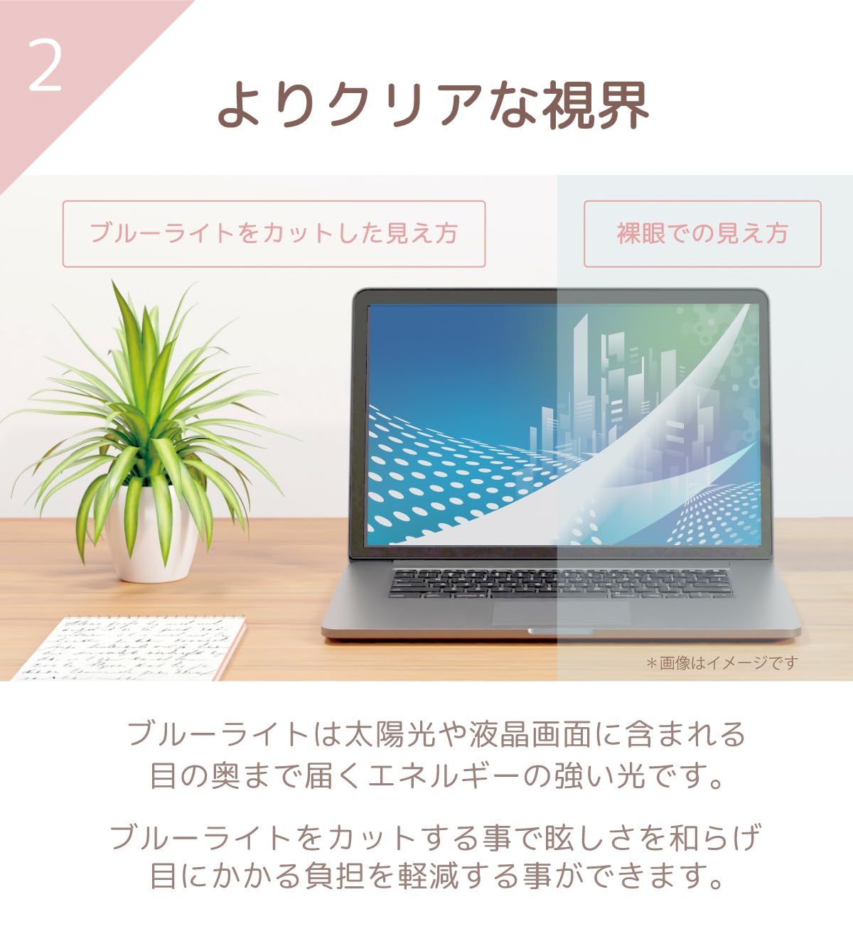 UVカット