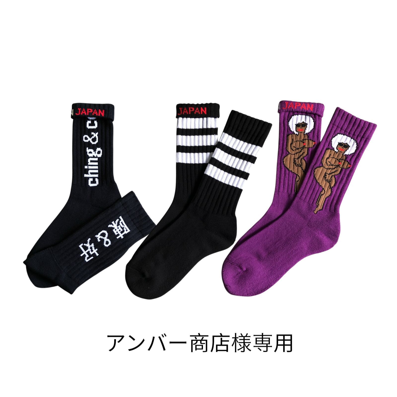 アンバー商店様専用3足おまとめ出品 - メルカリ アンバー商店様専用3足おまとめ出品 - メルカリ