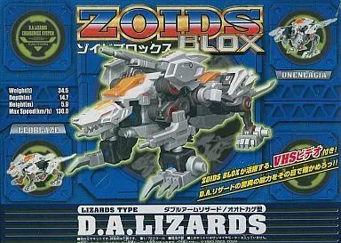 [Used] Plastic model 1/72 BZ-XXX double arm lizard (dragon type) “ZOIDS Zoid Blocks” [580737]