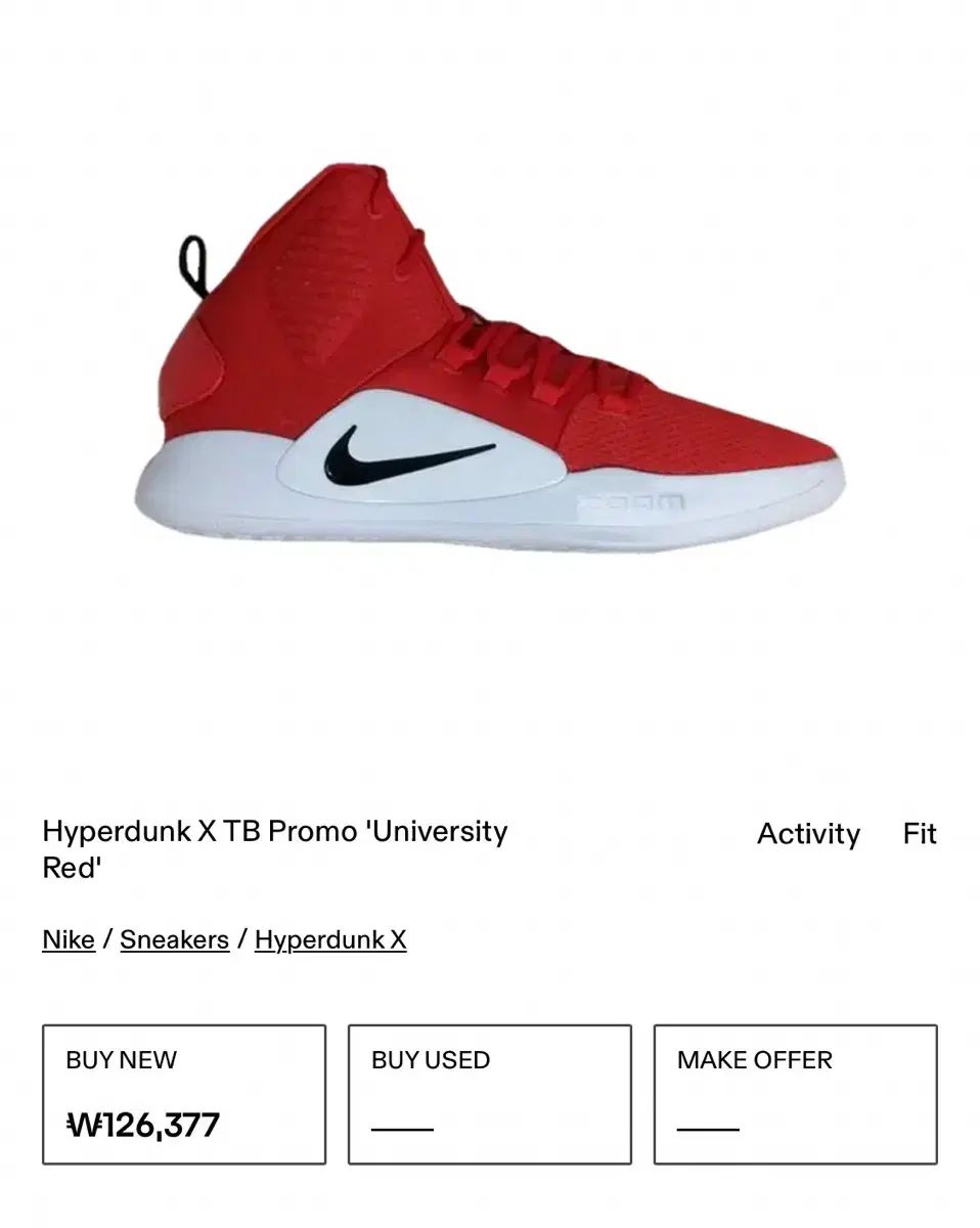 NIKE(ナイキ) ハイパーダンク