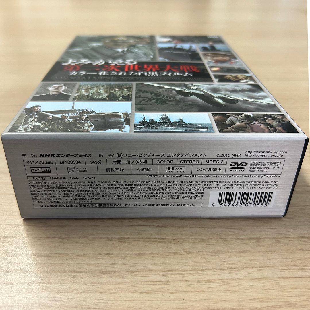 よみがえる第二次世界大戦 カラー化された白黒フィルム APOCALYPSE NHKエンタープライズ DVD-BOX 3枚組