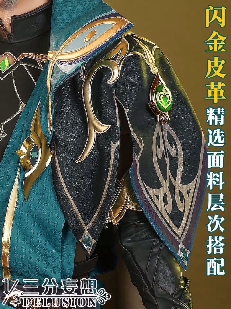 アルハイゼン コスプレ衣装