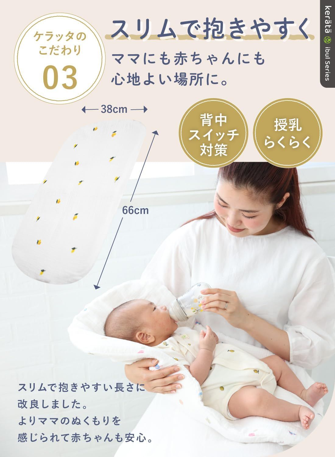 専用です。 ケラッタ) イブル 抱っこ布団 メッシュ 丸洗いOK 背中スイッチ対策