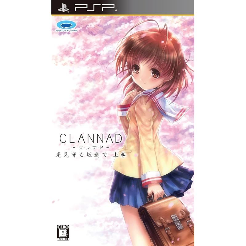 CLANNAD 光見守る坂道で 上巻 - PSP 0