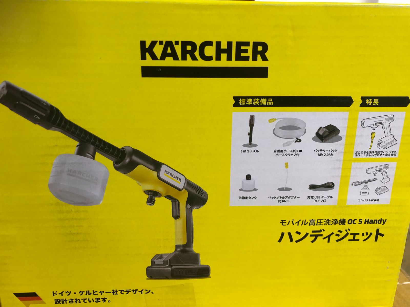 ケルヒャージャパン OC 5 家庭用モバイル高圧洗浄機