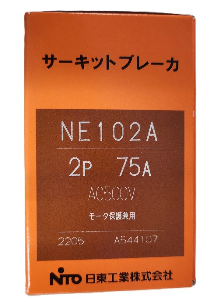 サーキットブレーカ 経済形 表面形 2P 75A NE102A2P75A